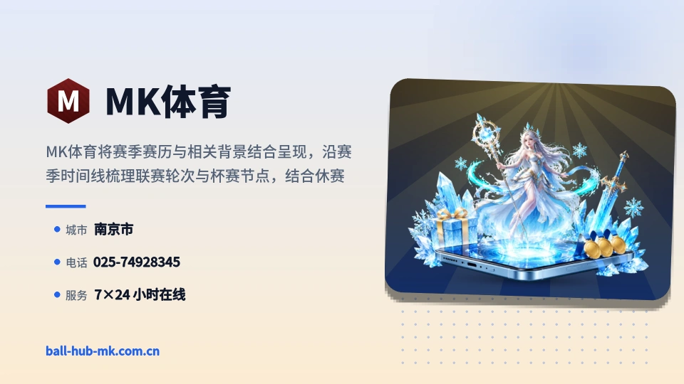 MK体育是谁